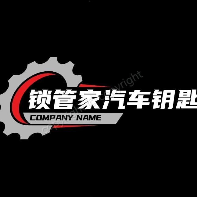 齐齐哈尔锁管家汽车钥匙
