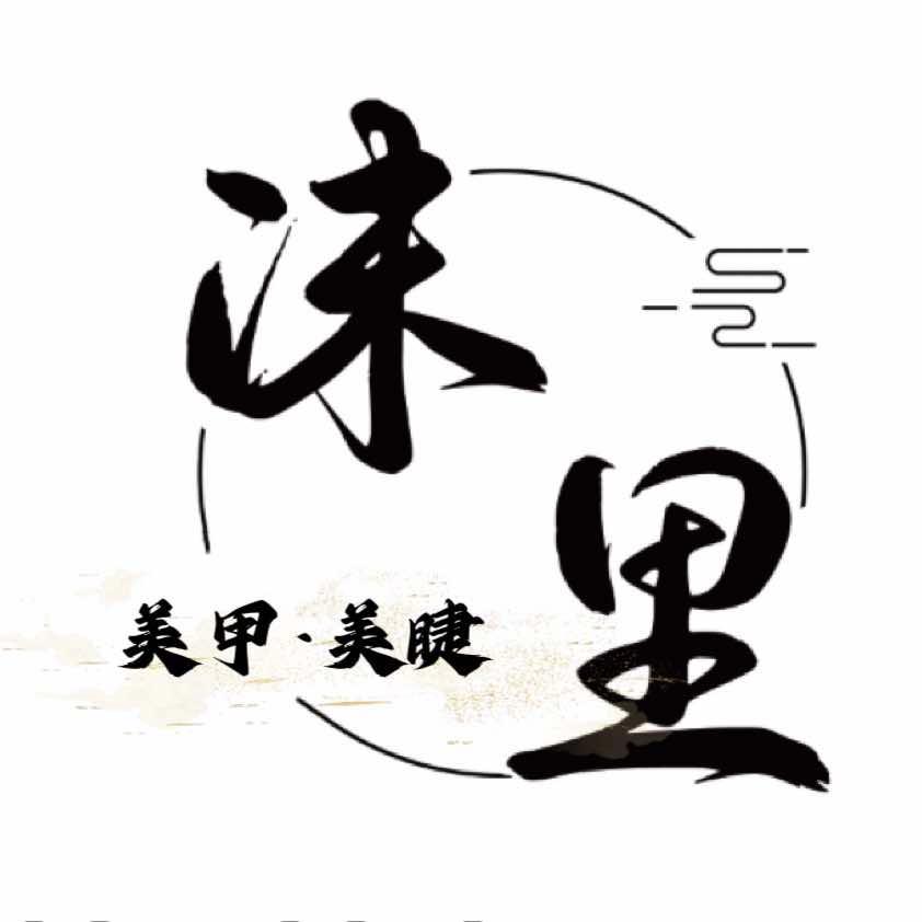 沫里工作室官方号