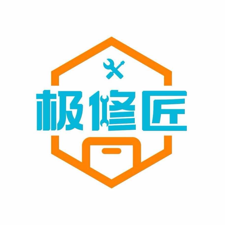 极修匠手机维修(莲都店)
