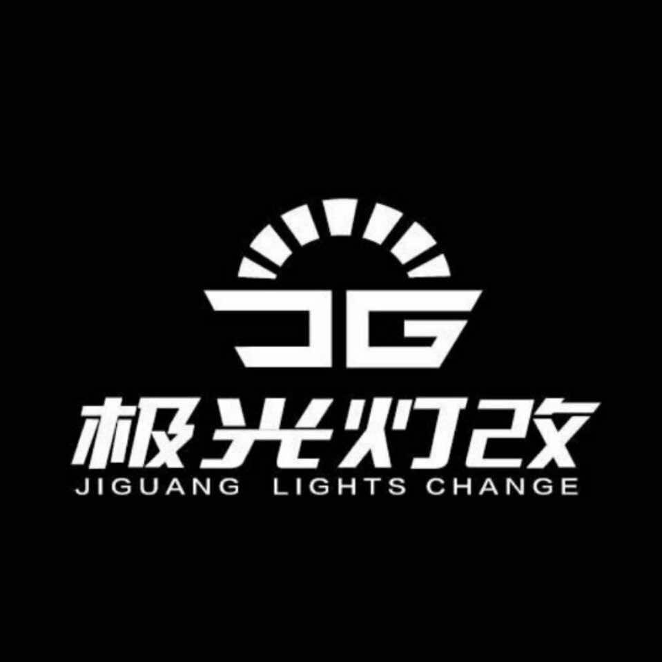 极光专业汽车灯光升级