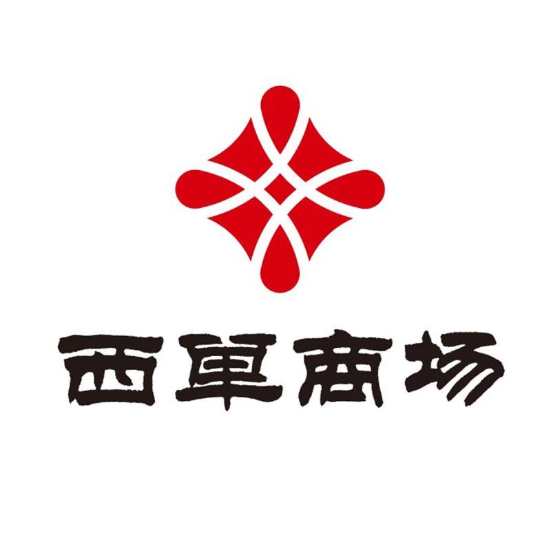 王府井集团股份有限公司北京西单商场
