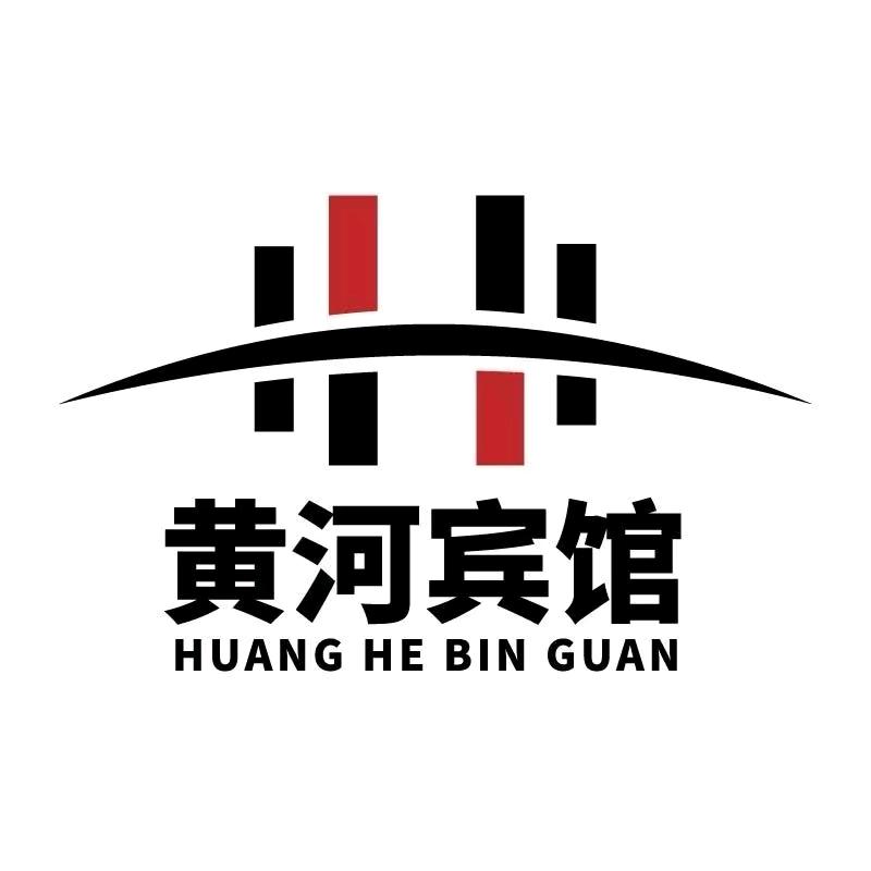 黄河宾馆餐饮部