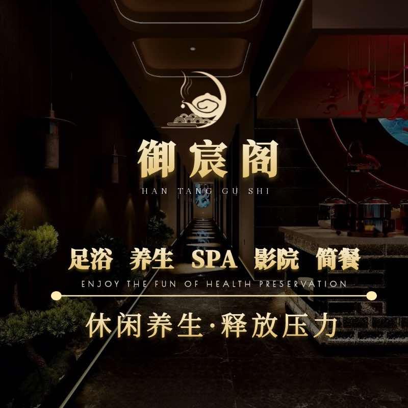 御宸阁