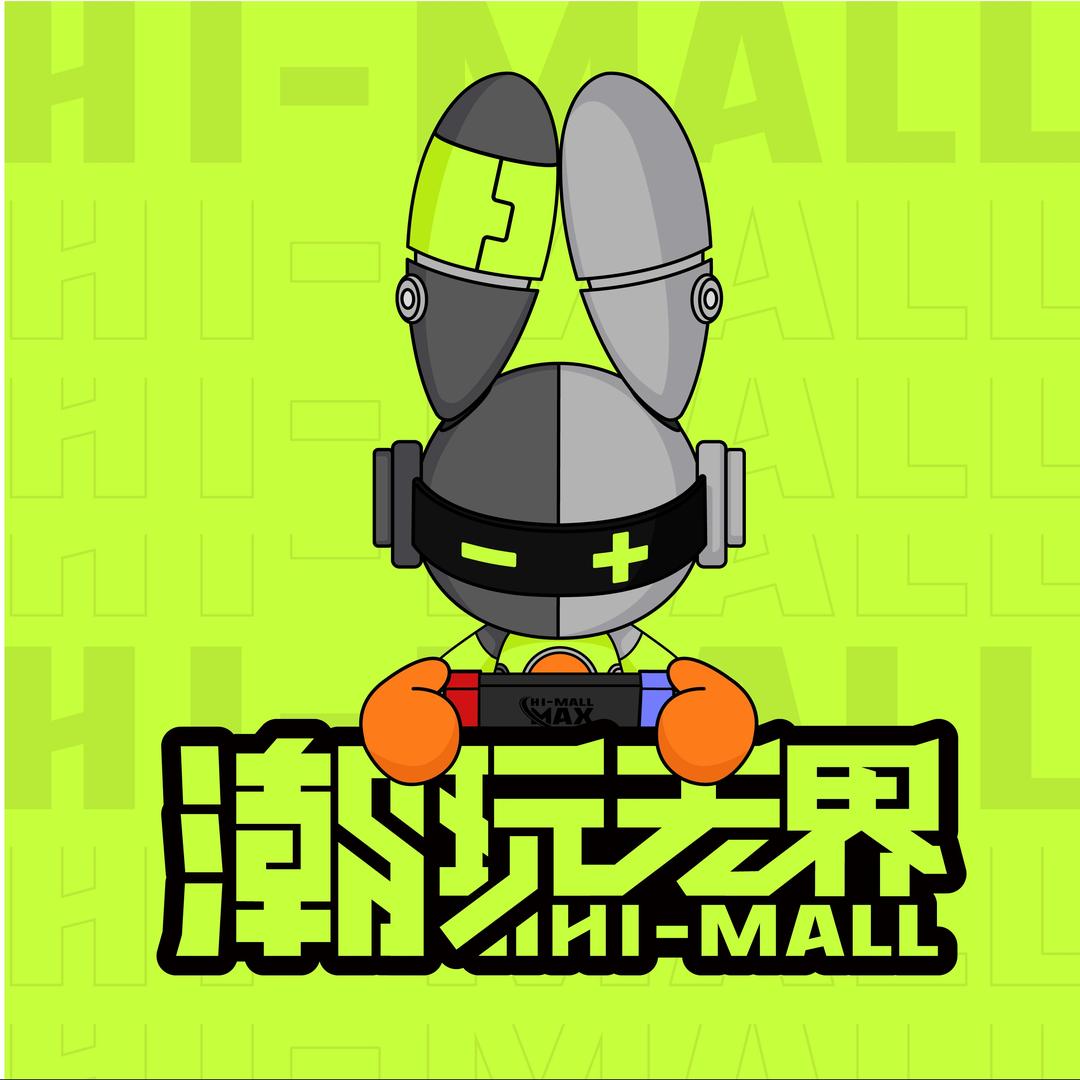 潮玩无界HI-MALL