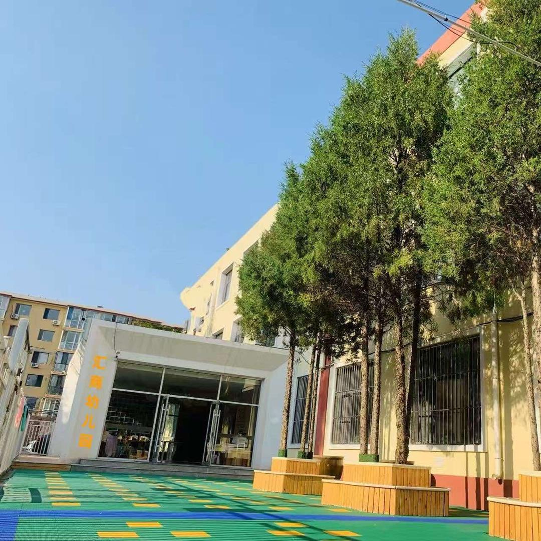 汇商幼儿园（阳光巴学园）