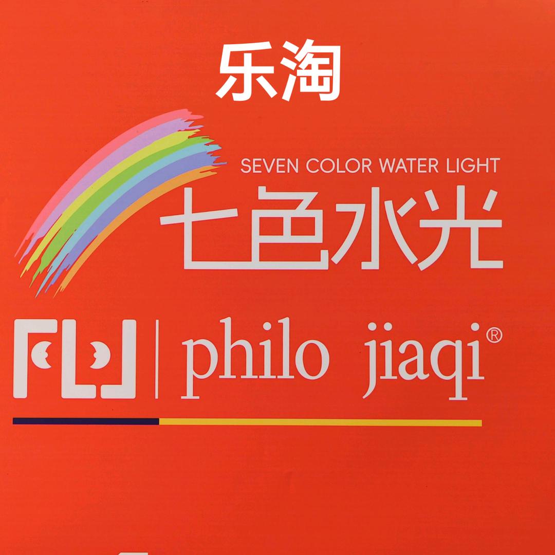 乐淘·七色水光调肤减塑