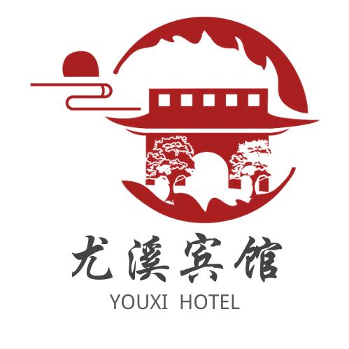 尤溪宾馆