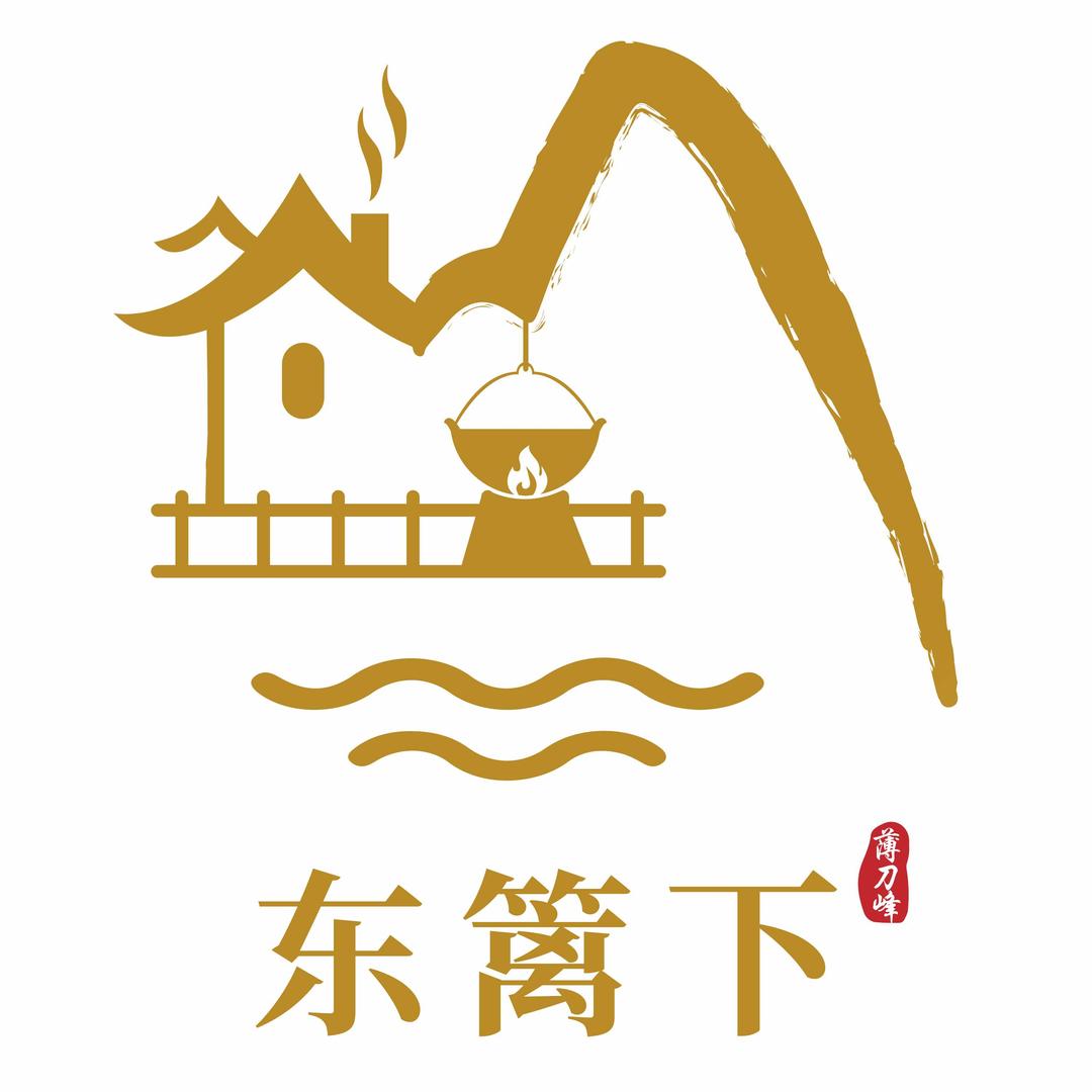 薄刀峰风景区东篱下农家乐