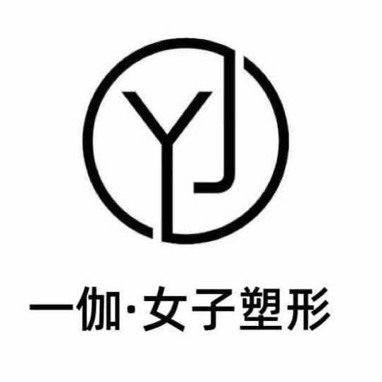 一伽·女子塑形