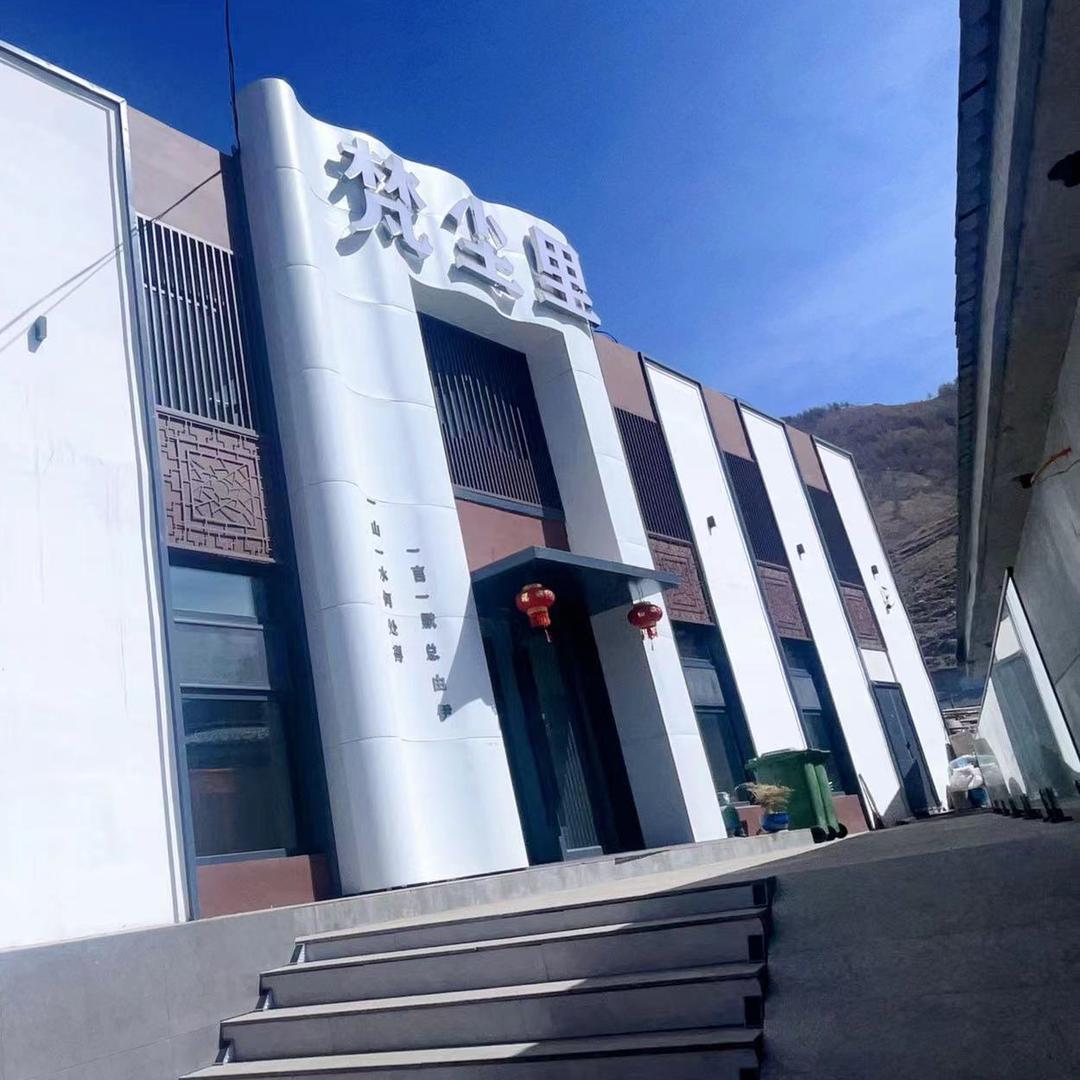 五台山梵尘里民宿酒店