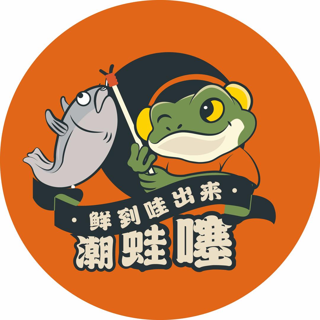 潮蛙噻麻椒鱼火锅店