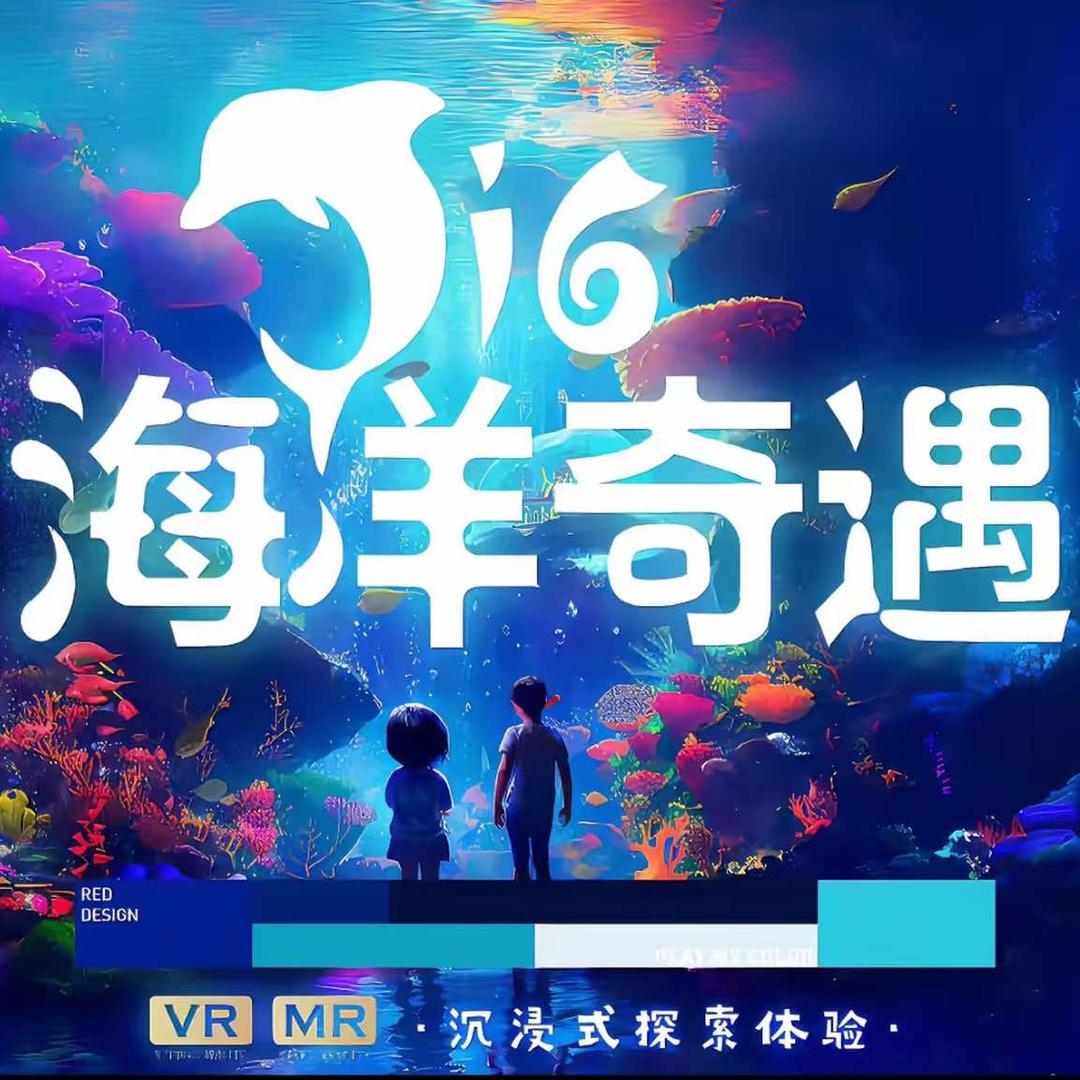 海洋乐园·酷卫队（江汉路步行街店）