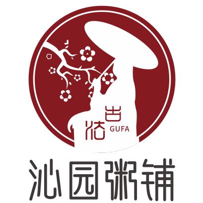 沁园粥铺纯老面大包子