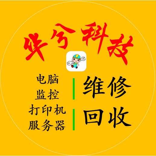 华兮科技