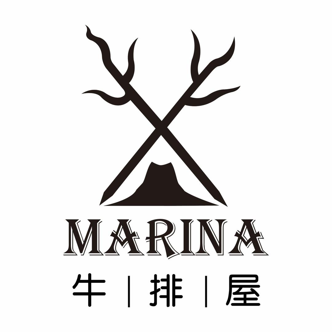 Marina牛排屋·露台花园