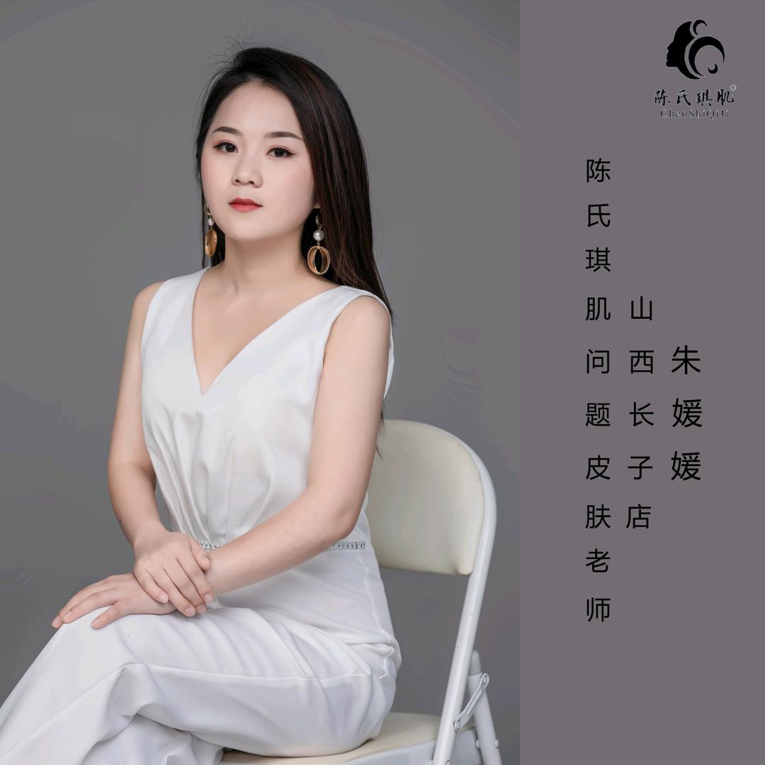 陈氏琪肌媛媛店