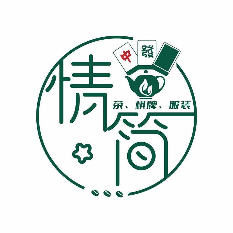 情简茶牌