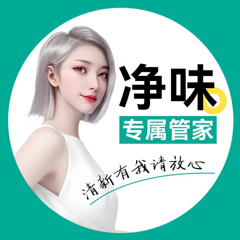 腋下净味·全国连锁（姿爱总店）