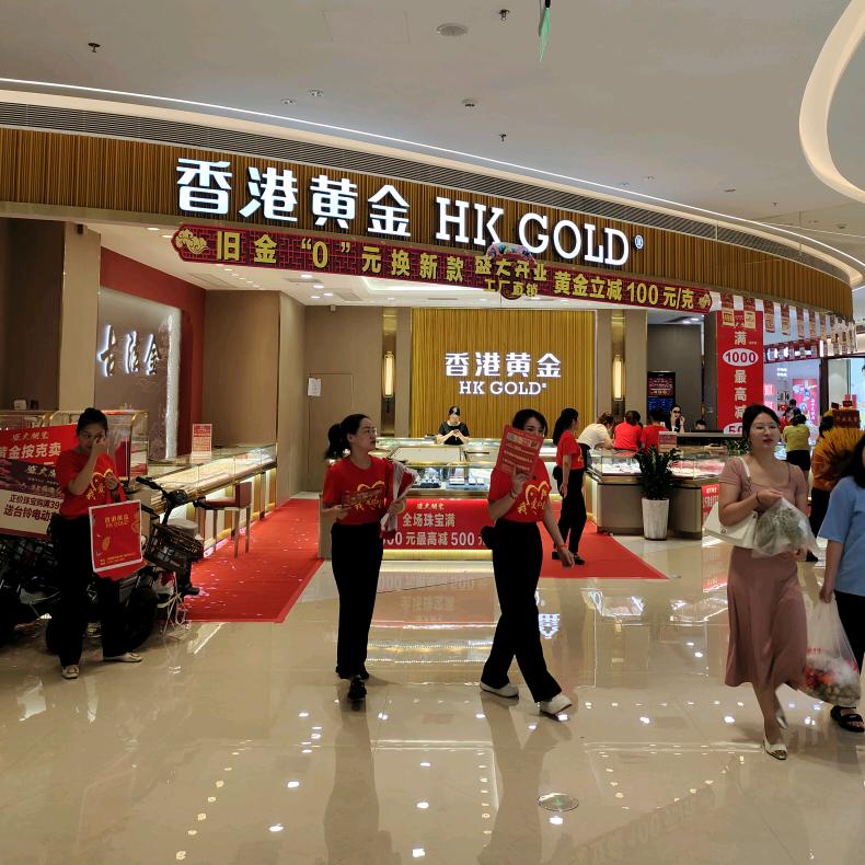 smvp 香港黄金（印象新天地店）