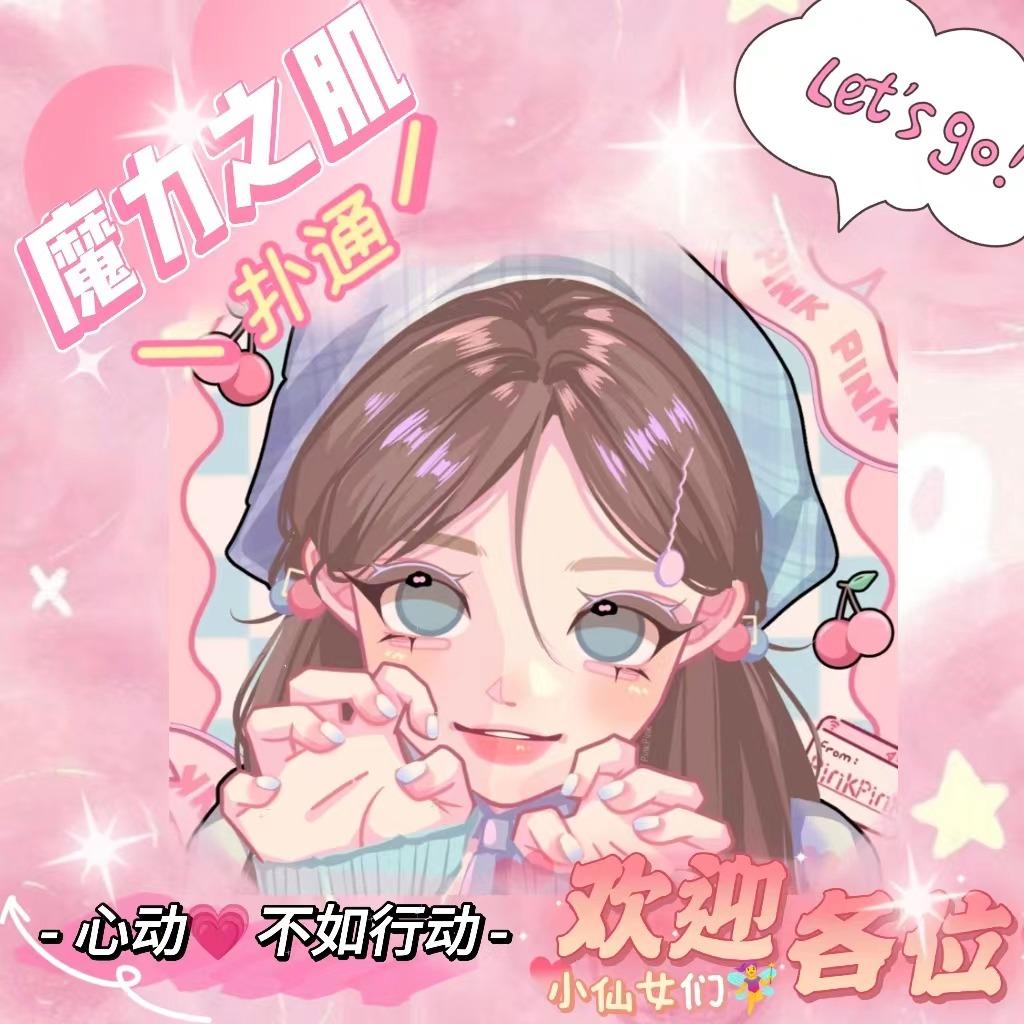 魔力之肌美甲护肤店