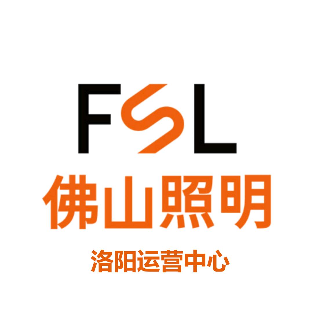 联航电器（洛阳佛山照明）