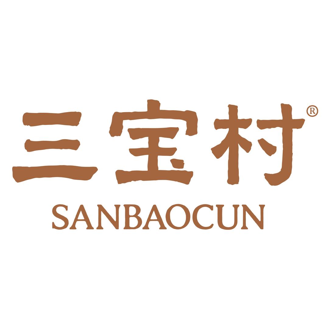 三宝村点心连锁