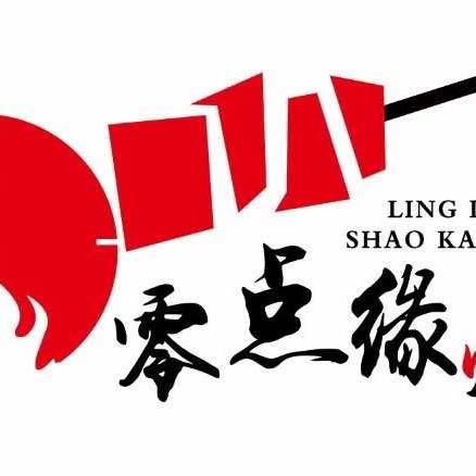 零点缘烧烤（全国连锁总店）