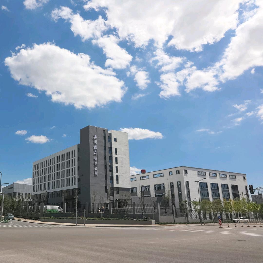 太原并州饭店智慧央厨配送基地有限公司