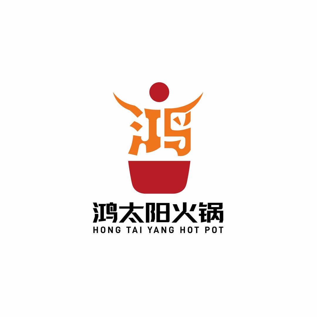 鸿太阳火锅