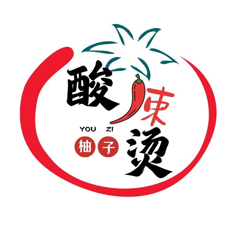 柚子酸辣烫