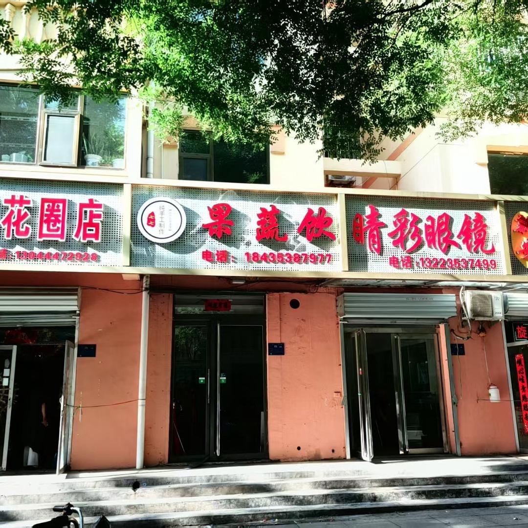 七七手工果蔬饮