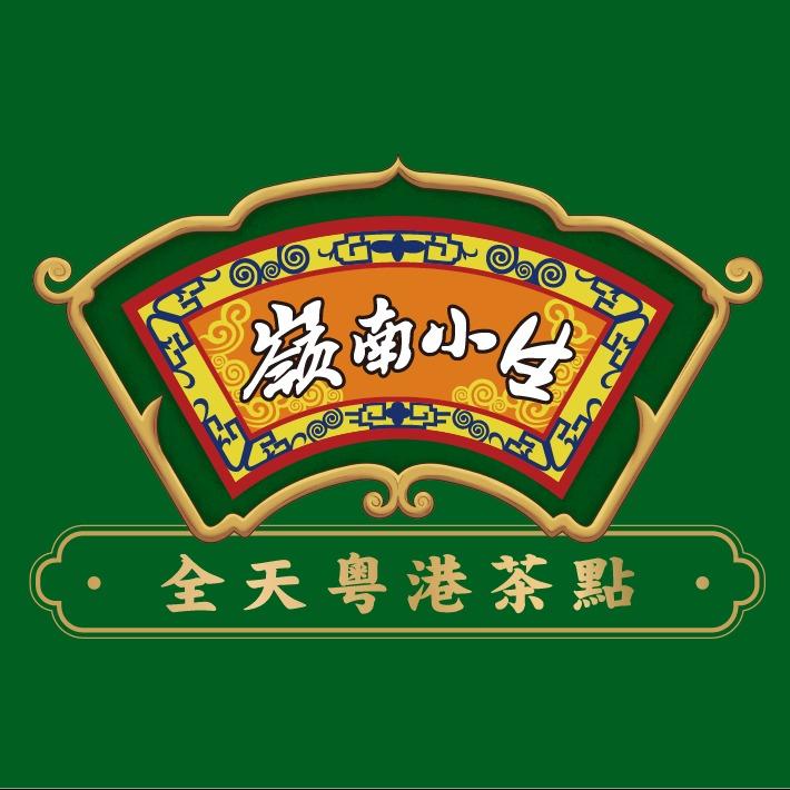 岭南小生·粤港点心(世贸广场店)