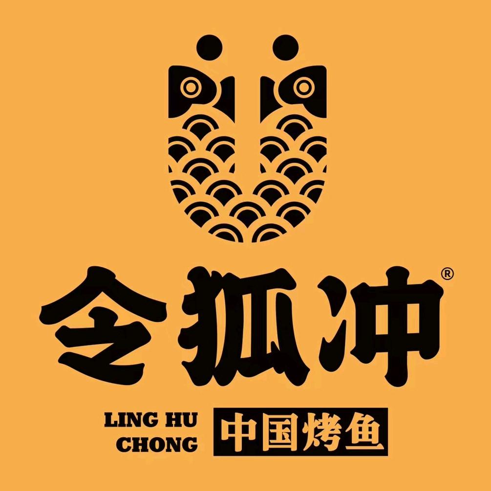 令狐冲烤鱼烤串10年老店(中百店)官方号