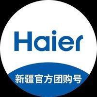 海尔乌鲁木齐团购官方号