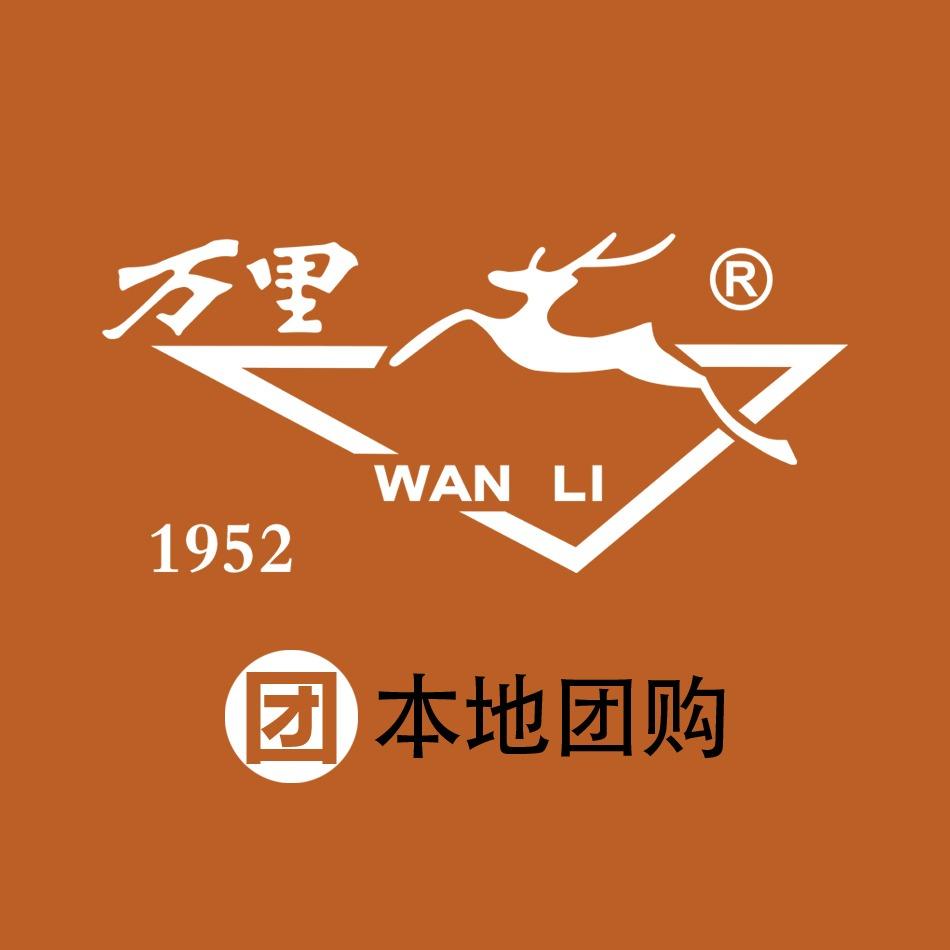 万里团购