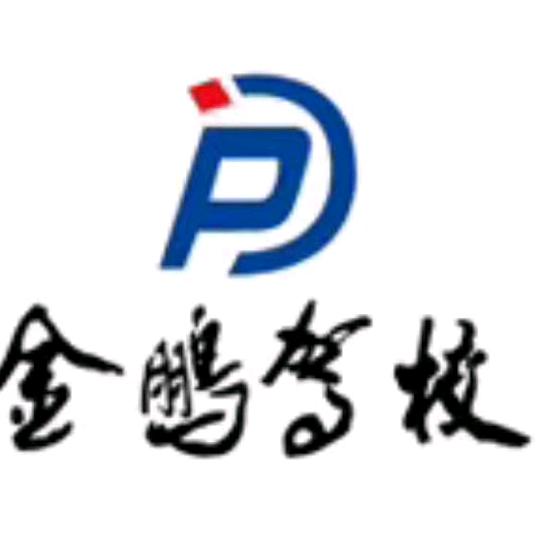 南京金鹏驾校陈主任