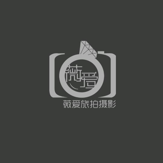 施甸薇爱旅拍婚纱摄影