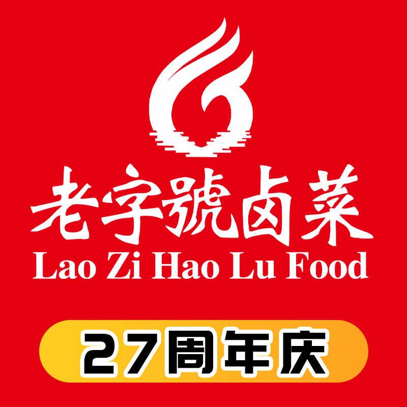 九江老字号卤菜