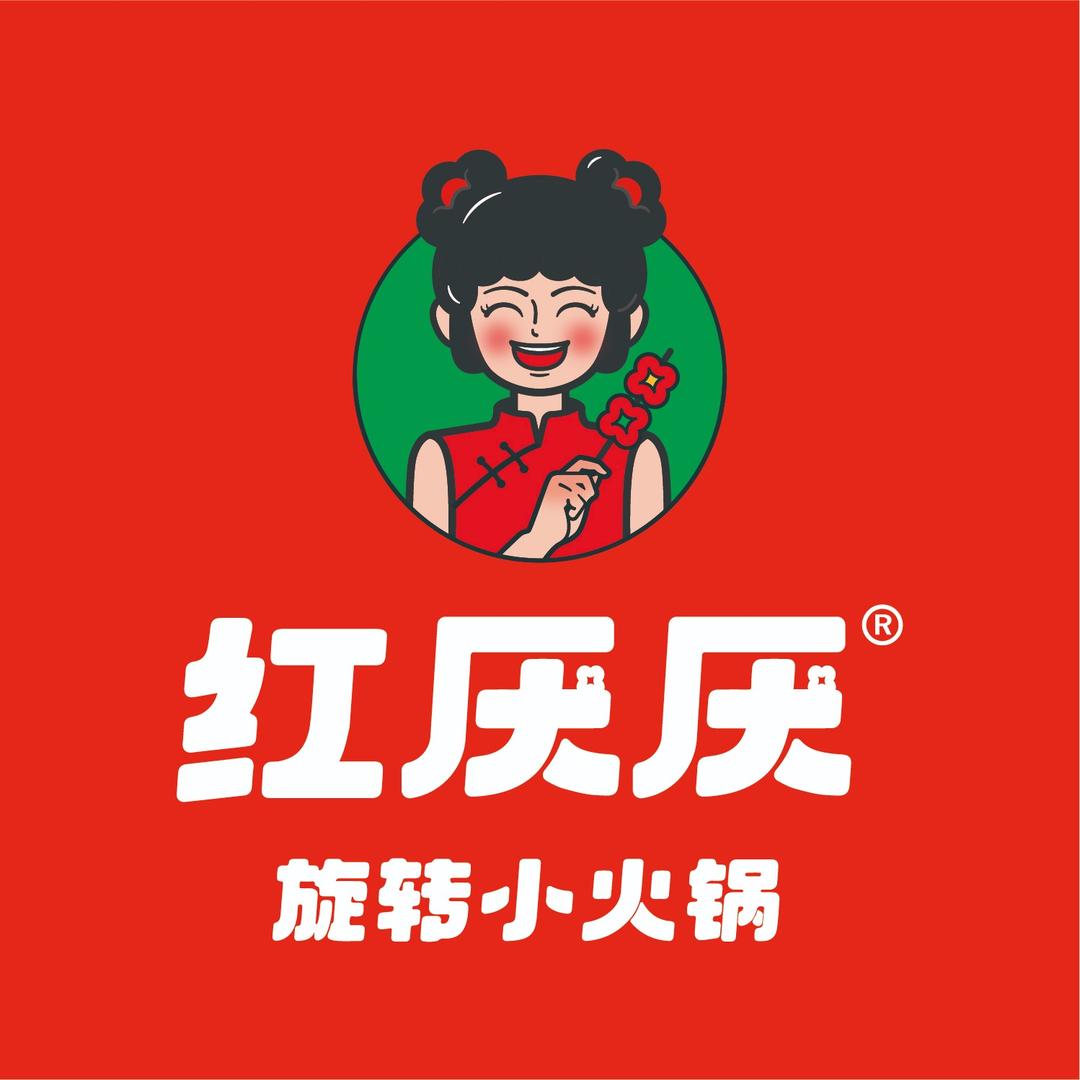 红厌厌旋转小火锅(胡埭店)