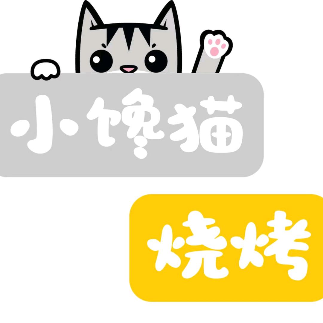 （小馋猫烧烤）车友路店