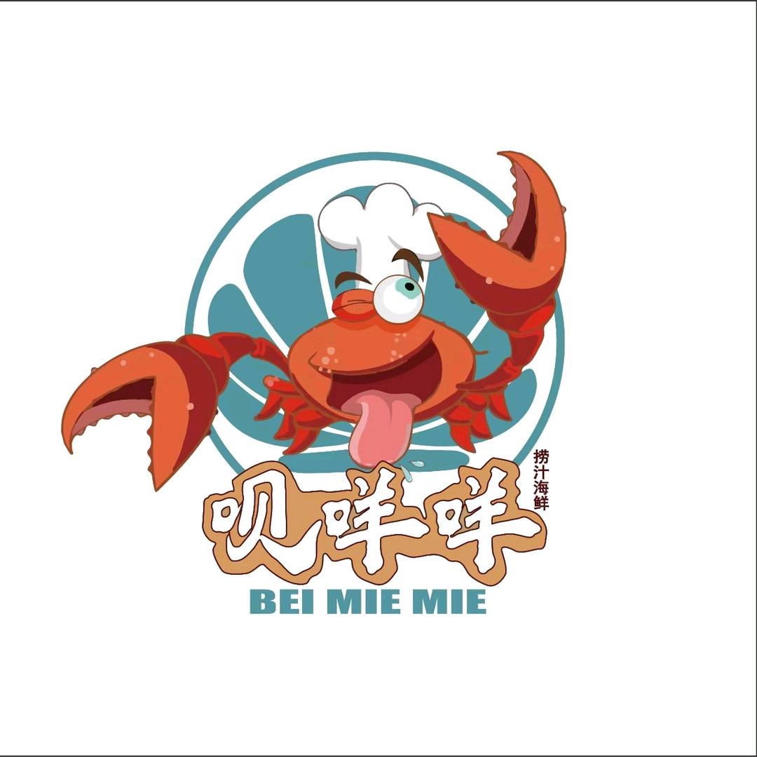 呗咩咩捞汁小海鲜