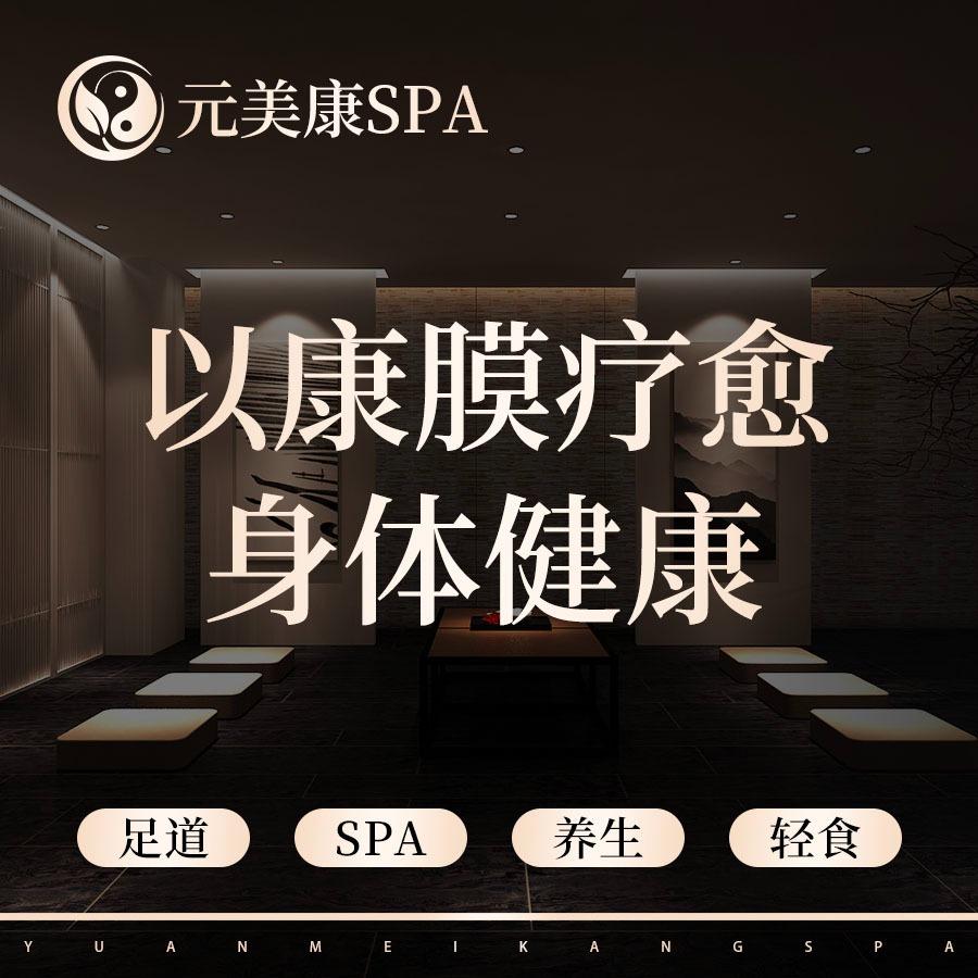 元美康(城市A馆)宠粉号