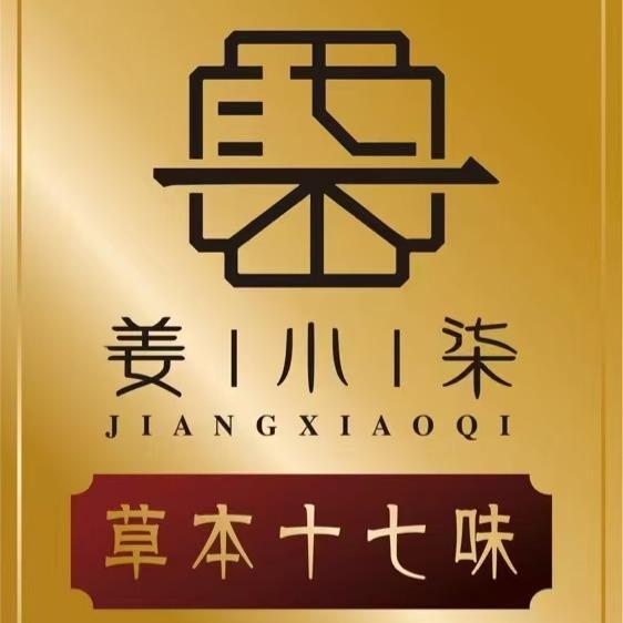 姜小柒头疗养发馆飘影专用号