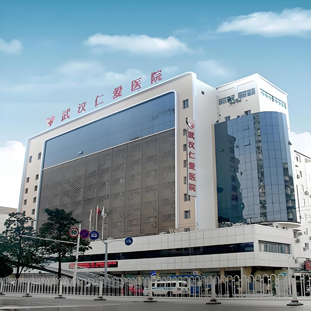 武汉仁爱体检