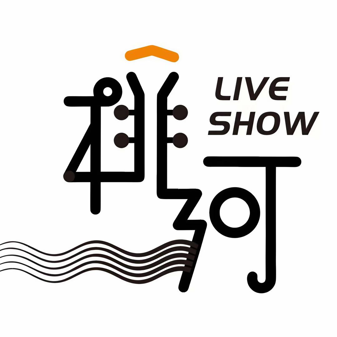 桃河Live Show