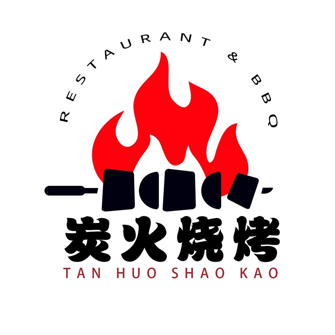 露营炭火烧烤音乐餐吧