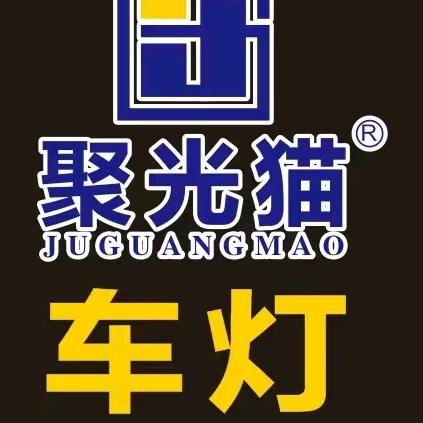 聚光猫车灯-郑州美鑫华南城店