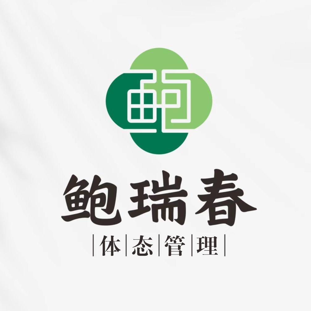 鲍瑞春锦博莱美容店