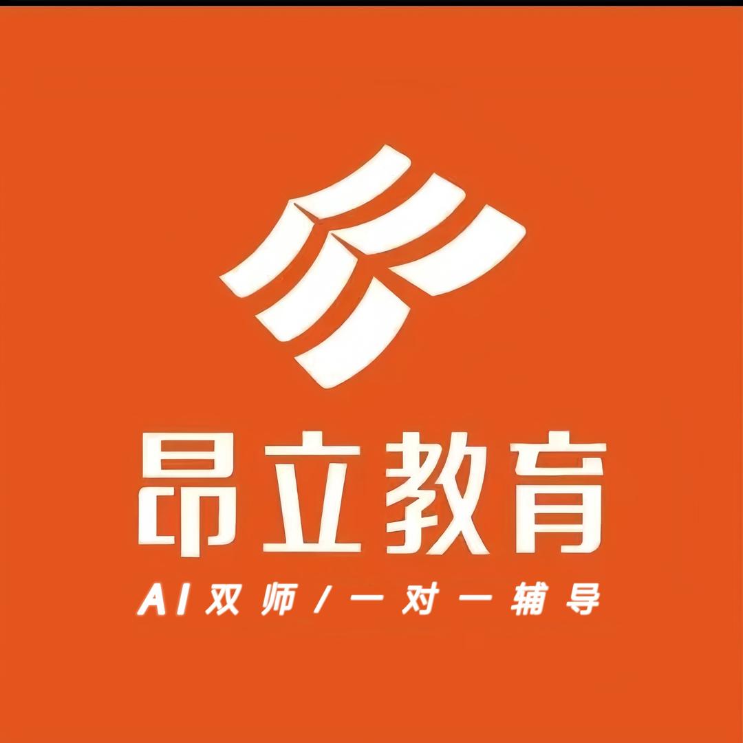 昂立AI智学中心（兴华南街店）