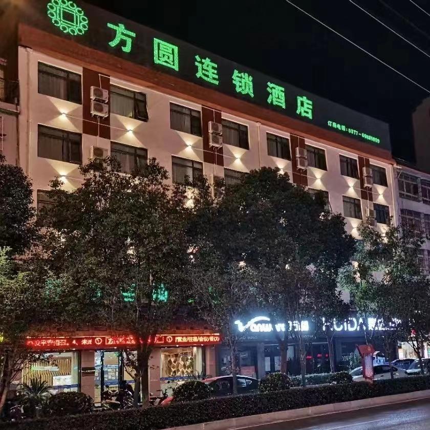 方圆连锁酒店世纪大道店